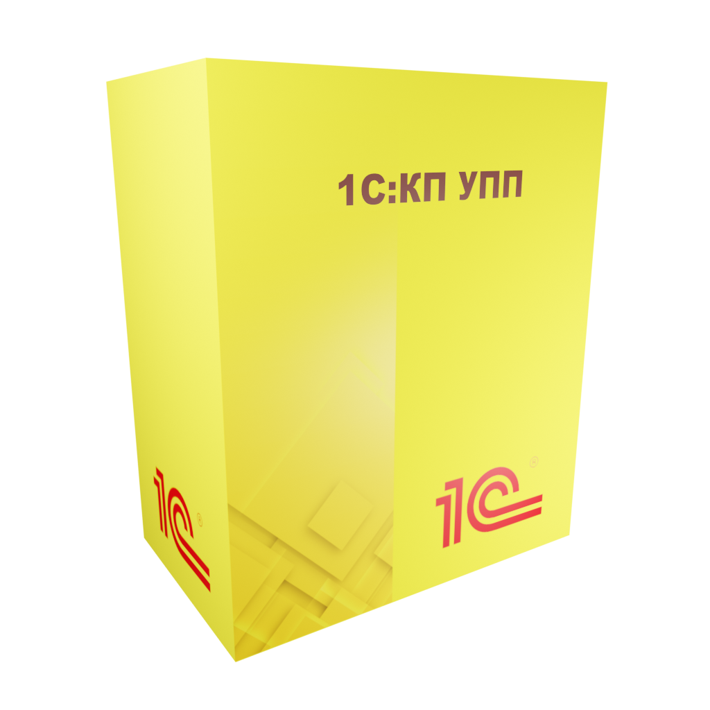 1С:КП УПП
